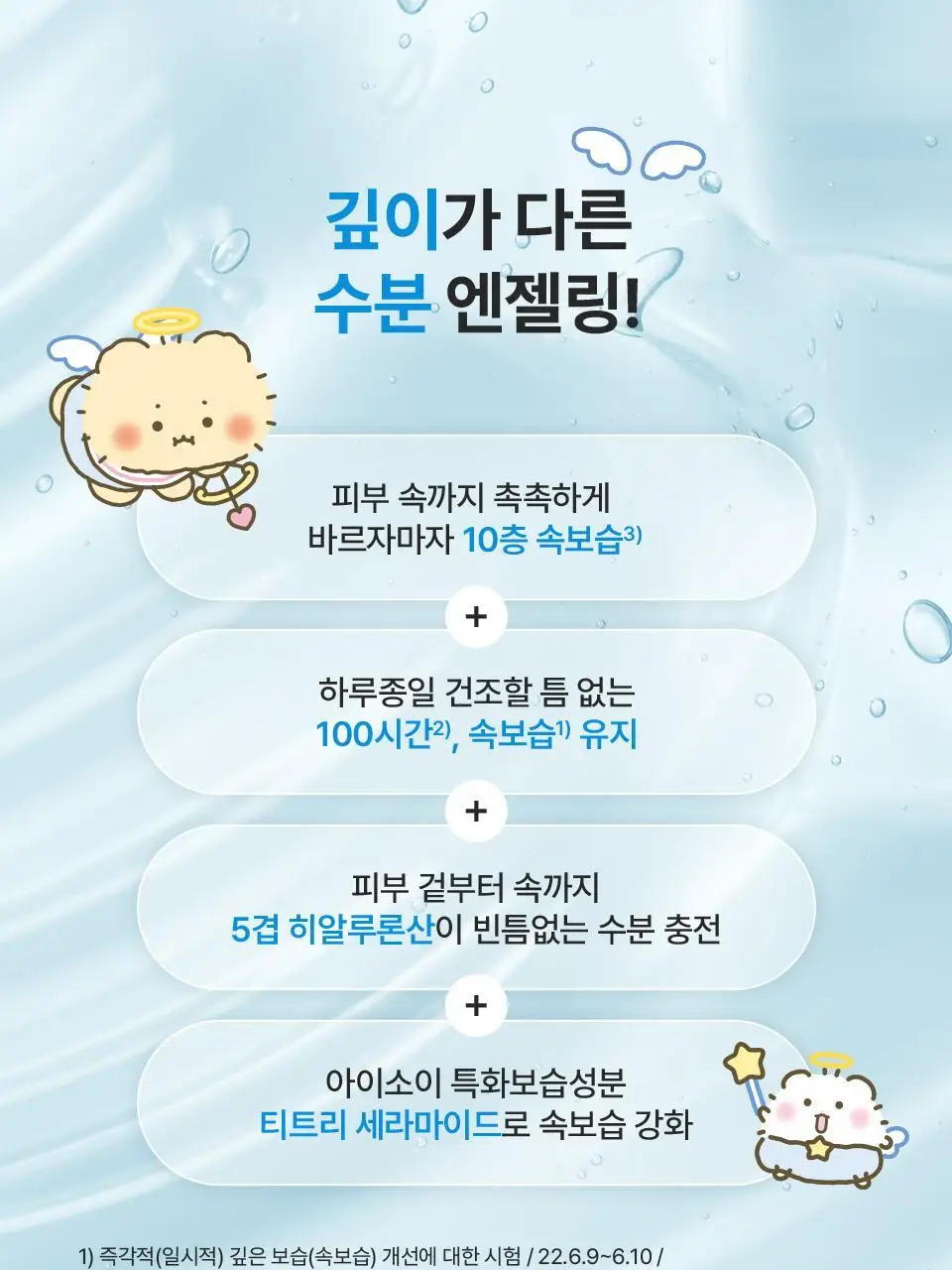 [망곰 콜라보] 아이소이 모이스춰 닥터 장수진 수분마스크 3매 기획(+1매 +조각 스티커) 상세페이지 19